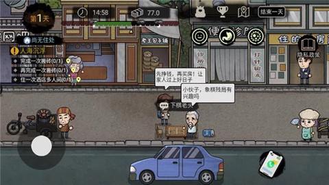打工生活模拟器安装包[图2]