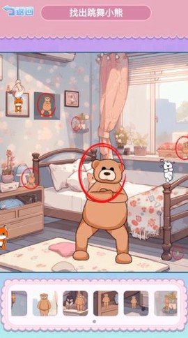 找到跳舞的小熊截图3