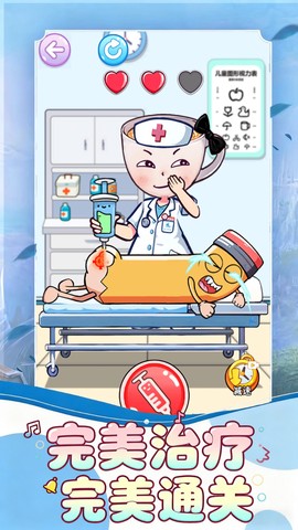 扎针模拟器截图3