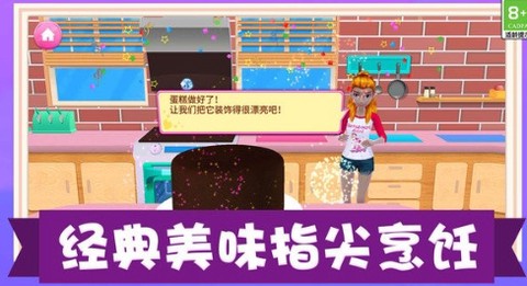 我的美食小店截图1