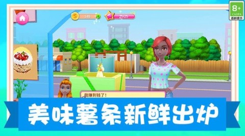 我的美食小店截图2
