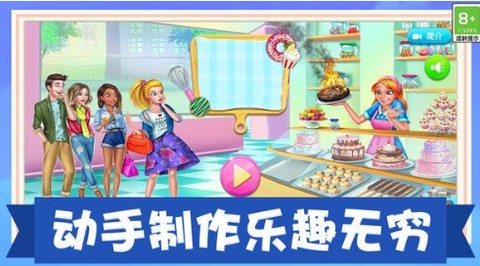 我的美食小店截图3