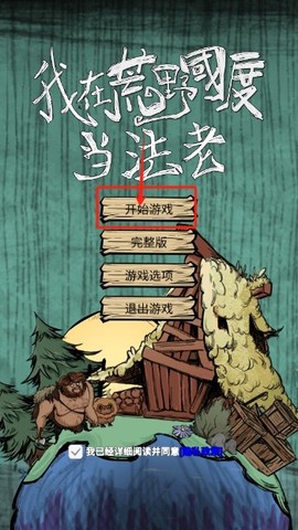 我在荒野国度当法老[图1]