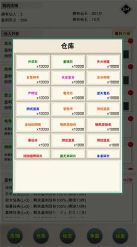 我在仙界当富豪截图3