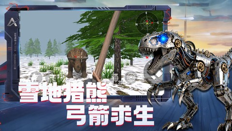 恐龙挖掘队截图1