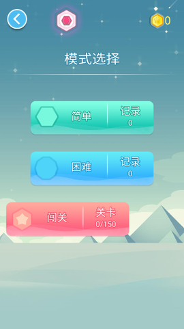 平衡下落截图3
