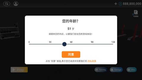 巴尔干驾驶区截图2