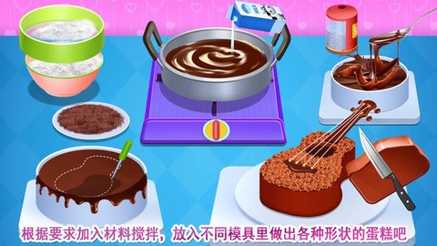 巧克力甜品专门店截图2