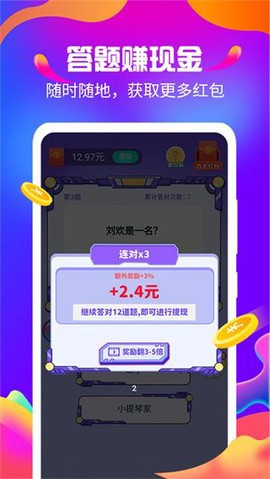巅峰答人截图1