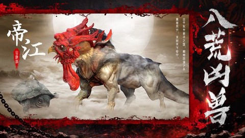 山海经妖兽[图3]