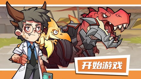 小小驯龙师截图2