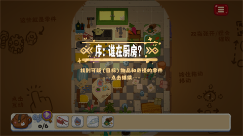 小小冒险家寻宝记[图5]
