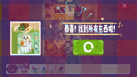 小小冒险家寻宝记[图7]