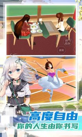 女子校园建造截图3