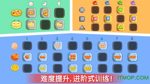 奇妙数学逻辑截图3
