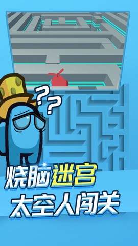 太空杀密室生存截图1