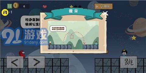 太空人大逃亡截图3