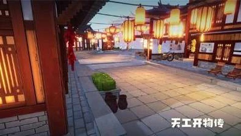 天工开物传截图3