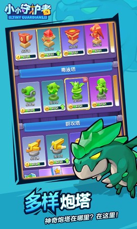 天天爱打怪[图1]