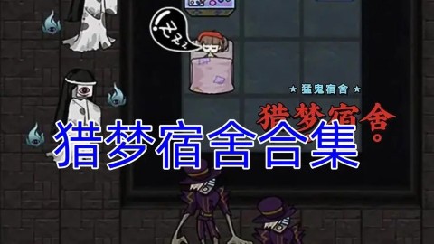 天天爱打怪截图1