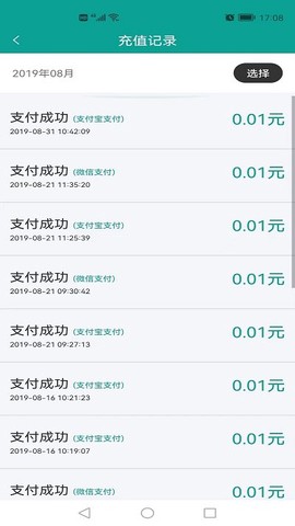 天天充电截图2