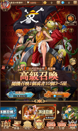大航海之王截图2