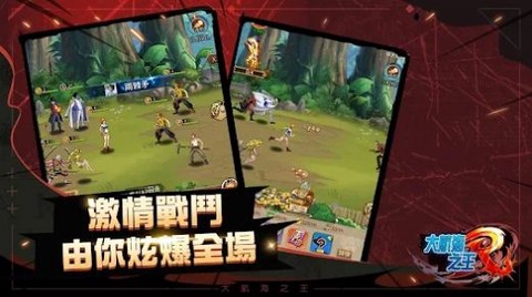 大航海之王截图3