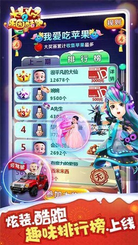 大头儿子2乐园酷跑截图2
