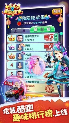 大头儿子2乐园酷跑截图3