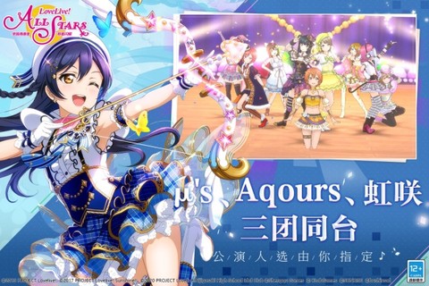 学园偶像季：群星闪耀[图1]
