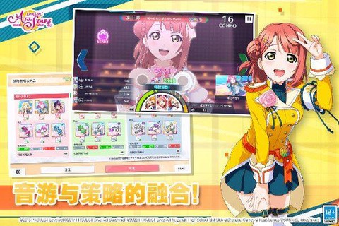 学园偶像季：群星闪耀截图1