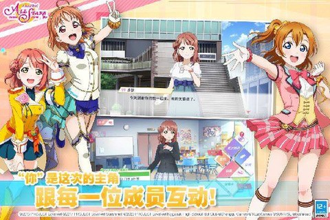 学园偶像季：群星闪耀截图2