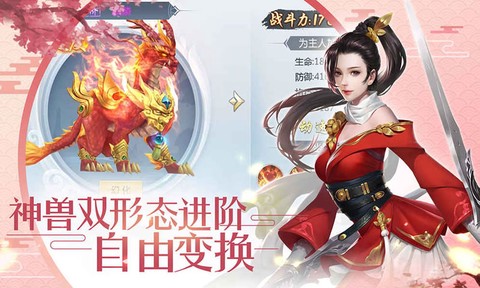 奇缘百战无双截图2