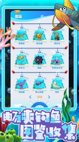 奇幻水族馆截图3