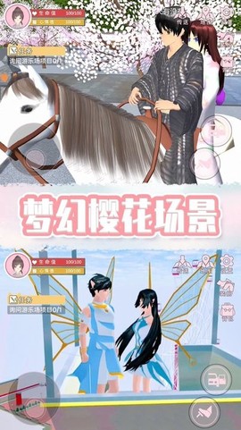 奇幻樱花校园截图3