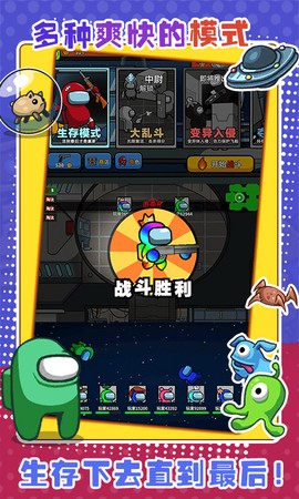 太空狼人大乱斗截图3