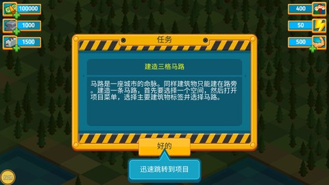天际线城市建设截图3