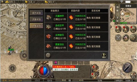 天世传奇截图2