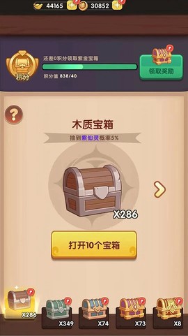 大圣顶住截图3