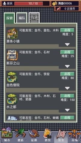 城邦发展史截图2