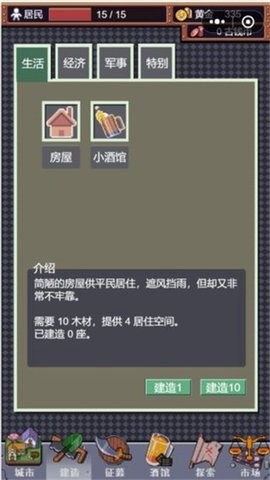 城邦发展史截图3