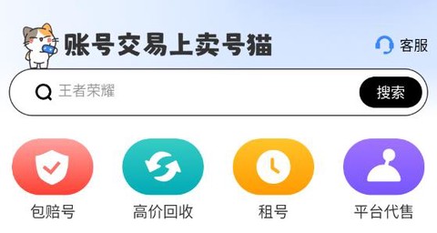 卖号猫[图2]
