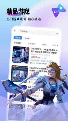 卖号猫截图1