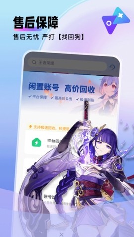 卖号猫截图2
