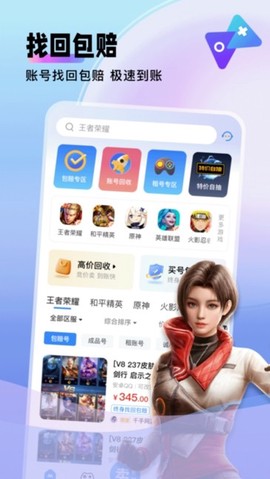 卖号猫截图3
