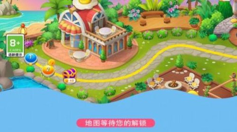 厨师也疯狂截图1
