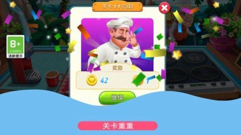 厨师也疯狂截图2