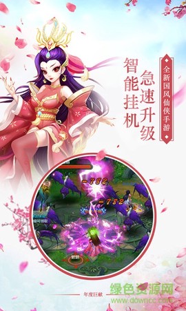 剑羽飞仙截图1