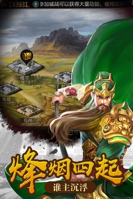 决战轩辕截图1