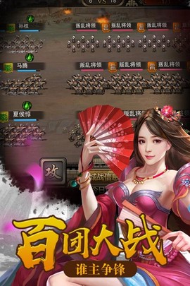 决战轩辕截图2